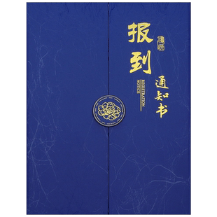 报到通知书封面定制a4入学录取通知书定做创意奖状幼儿园入园证书优秀家长感谢信状荣誉结业证书内芯页可打印