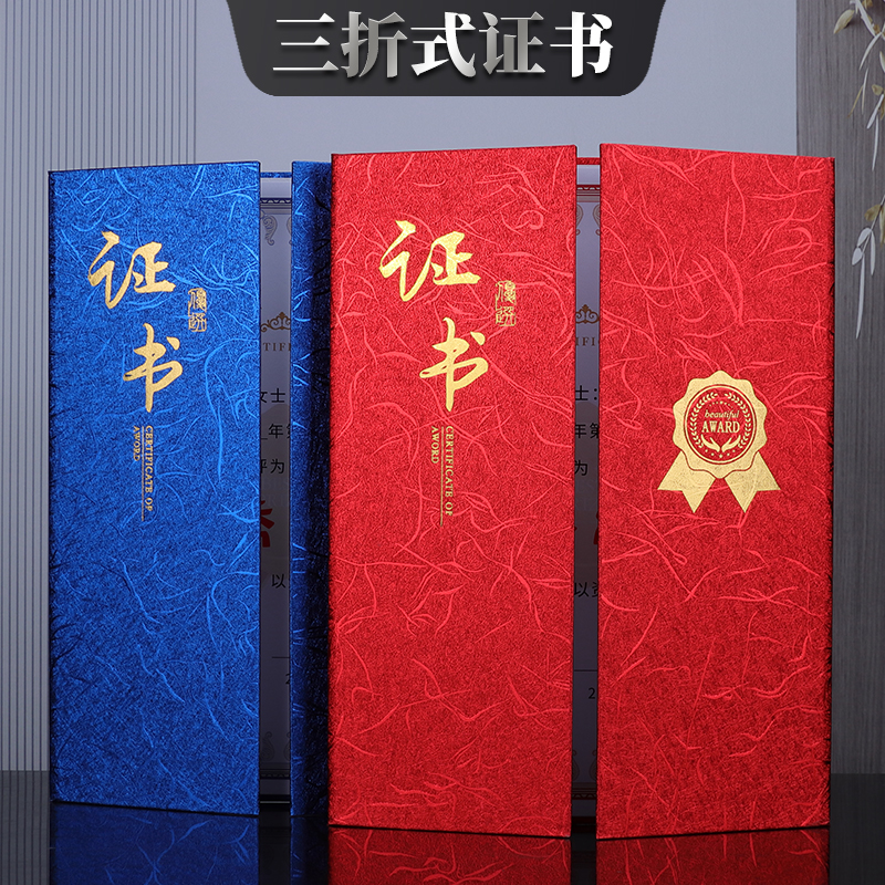 钻妍证书新款三折系列可设计定制