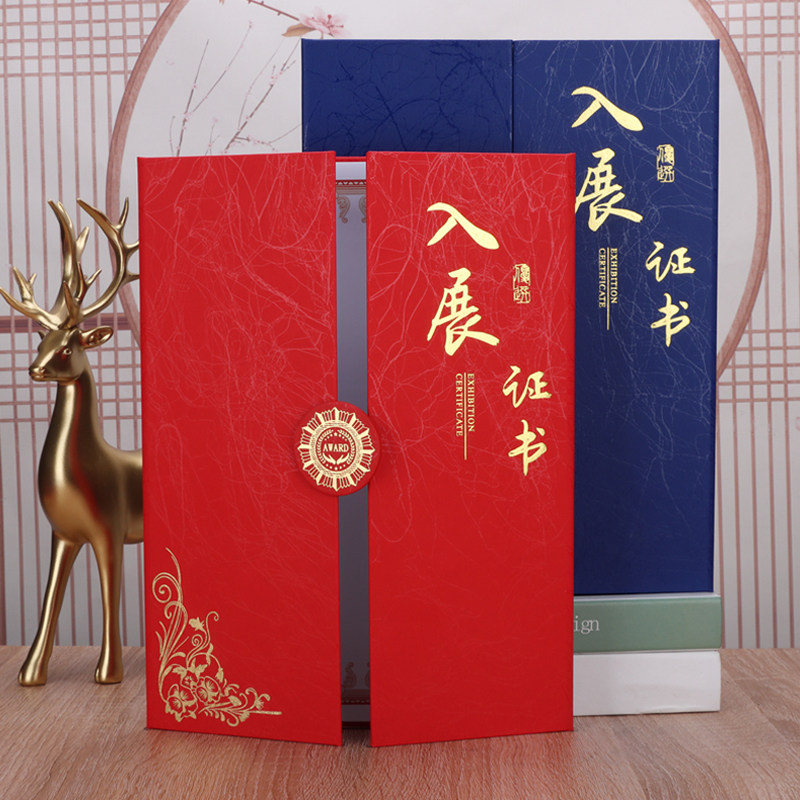 入展证书A4三折国潮创意封面展览会参展比赛竞赛事企业文化用品20