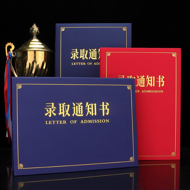 录取通知书定做a4横竖版入学通知书优秀家长学校获奖荣誉证颁奖培训合格证书结业培训证书可定制烫金logo,文具电教/文化用品/商务用品,奖状/证书,淘宝优惠券,粉丝福利购,淘宝优惠卷