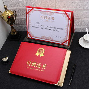 A4横竖版培训结业证书皮革面封皮定制结业证书外壳进修合格封面企业机构红色蓝色荣誉烫金聘书内页芯打印包邮