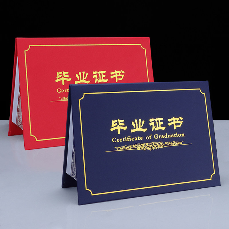 毕业结业培训荣誉证书硬本烫金横版A4幼儿园毕业纪念大班离园儿童定制订定做封套设计打印内页纸结营封面外壳