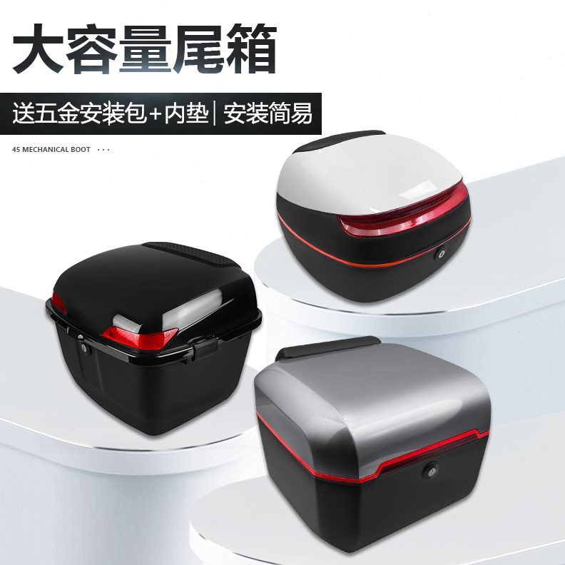储物箱工具箱电动车后备箱后踏板车电摩尾箱电瓶车摩托车尾箱通用