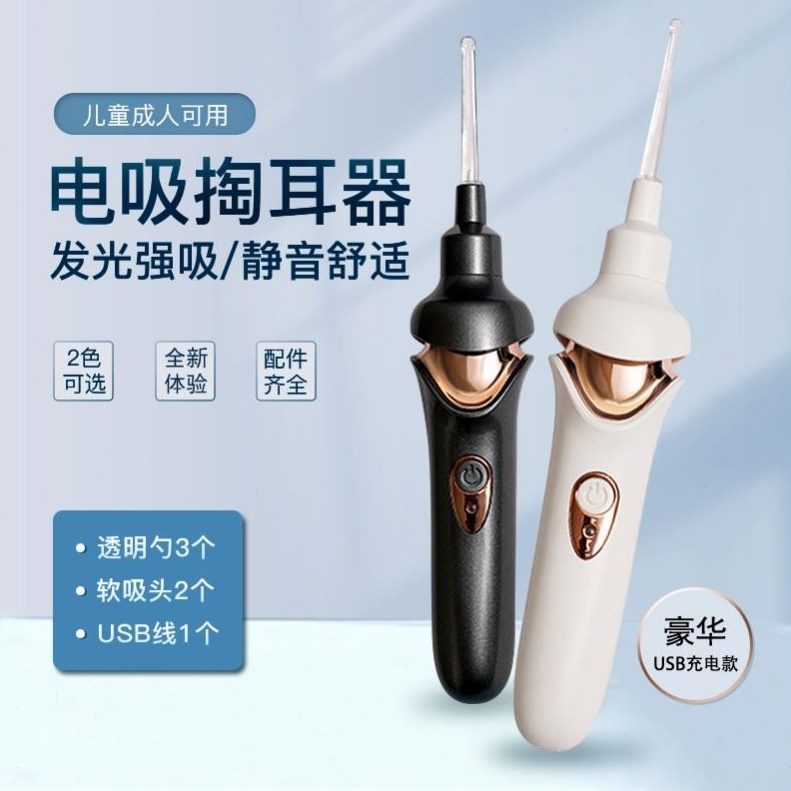 发光日本掏扣器采清洁仪挖耳勺按摩可视电动吸耳屎神器硅胶宝宝自
