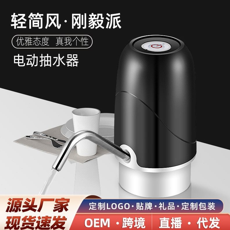 家用吸电动抽水器自动水桶出纯净水水泵水压水器饮水机取装充电式