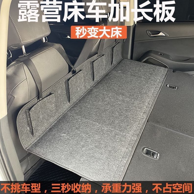 板车延伸单人床垫后排睡延长延长露营载觉可折叠通用神器车床板