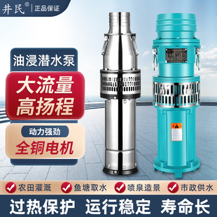 潜水泵三相80v大流量高扬程农用灌溉6寸8寸多级抽水 现货QY油浸式