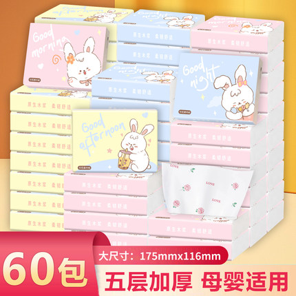 60包印花抽纸纸巾小包餐巾纸便携式手帕纸面巾纸儿童上学随身整箱