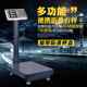 电子秤计价秤计数称150kg台秤电子称100公斤落地秤300公斤地磅