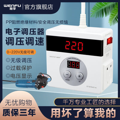 可控硅电子调压器4000W角磨机电机电钻调速电热丝电炉调温器220V