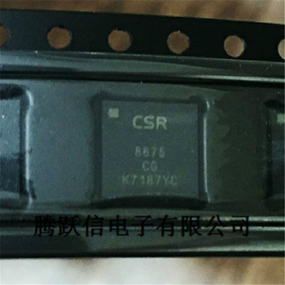 CSR低功耗无线蓝牙主控芯片IC CSR8675 CSR8675C-IBBH-R 全新原装