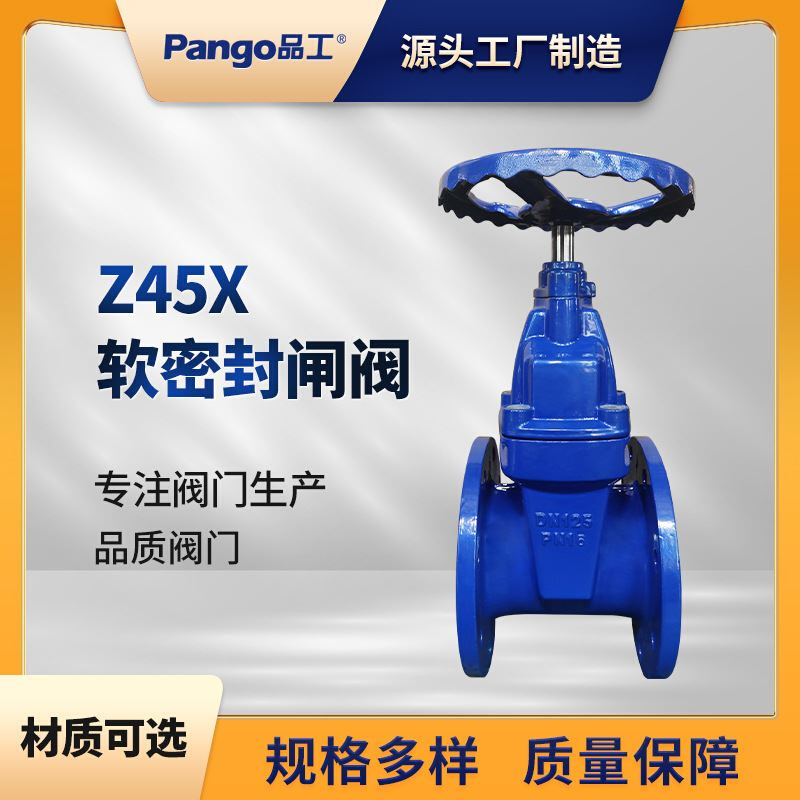 Z45X-16Q软密封暗杆闸阀手动球墨铸铁法兰弹性座封球铁闸阀DN50