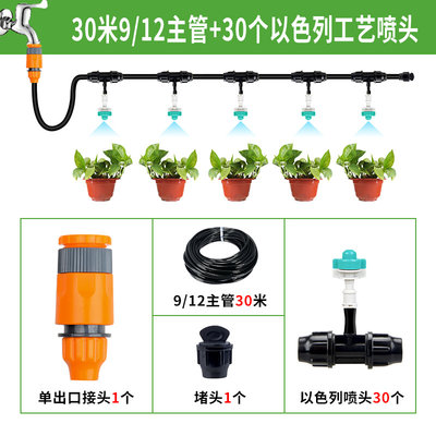 自动浇水器浇水神器雾化喷淋喷头屋顶喷雾器养殖场降温除尘系统