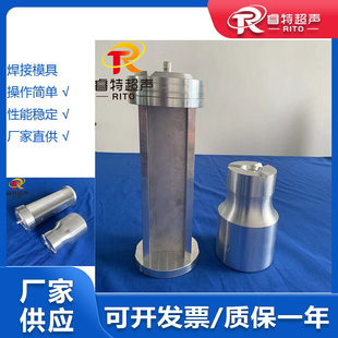 圆柱塑料外壳盖子超声波焊接 15K超声波焊接铝合金模具焊头和底模