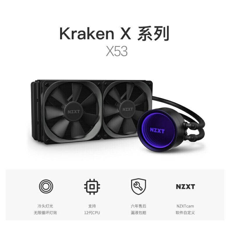 恩杰Kraken海妖X53一体器0冷散热式支持12代CPULGA170水接口2