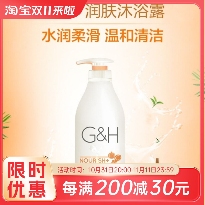 安利沐浴露750ml雅蜜新款旧款润肤沐浴露持久留香滋润保湿白正品