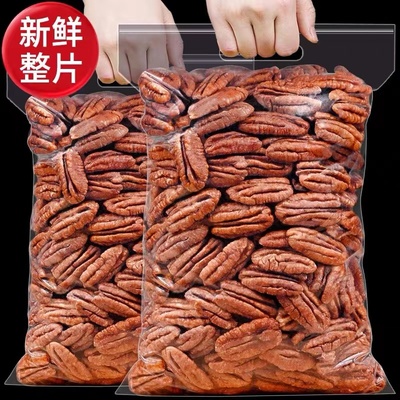 菓左菓右碧根果仁无壳长寿果休闲办公零食干果果仁坚果批发散装
