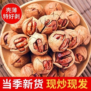 新货临安山核桃特好剥手剥山核桃好好剥坚果特产水煮奶油椒盐味