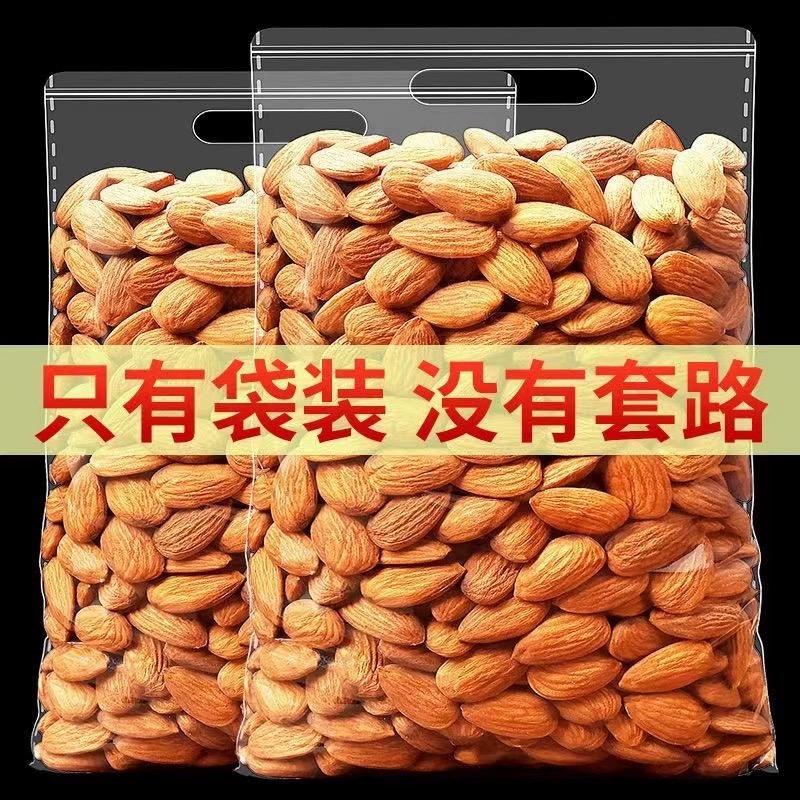 新货巴旦木仁无壳杏仁坚果零食大礼包干果烘焙巴达木扁桃仁