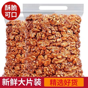 菓左菓右熟琥珀蜂蜜核桃仁批发蜂蜜味坚果年货炒货零食