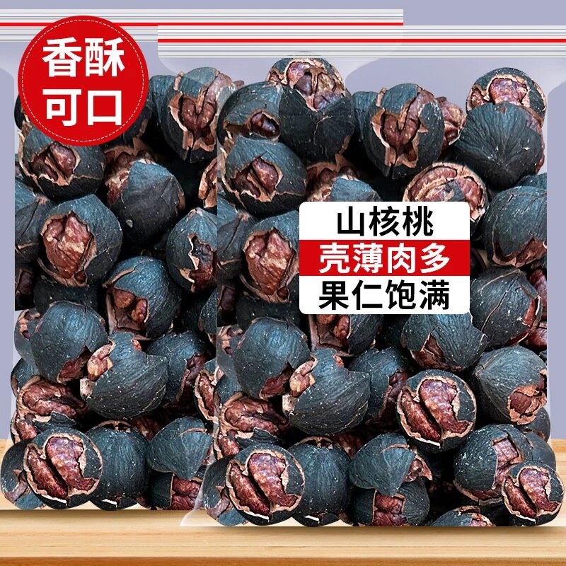 新货临安山核桃特好剥手剥山核桃坚果特产水煮好好剥奶油椒盐味