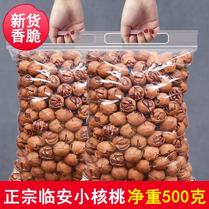 新货临安山核桃手剥山核桃水煮奶油椒盐味坚果特产年货炒货