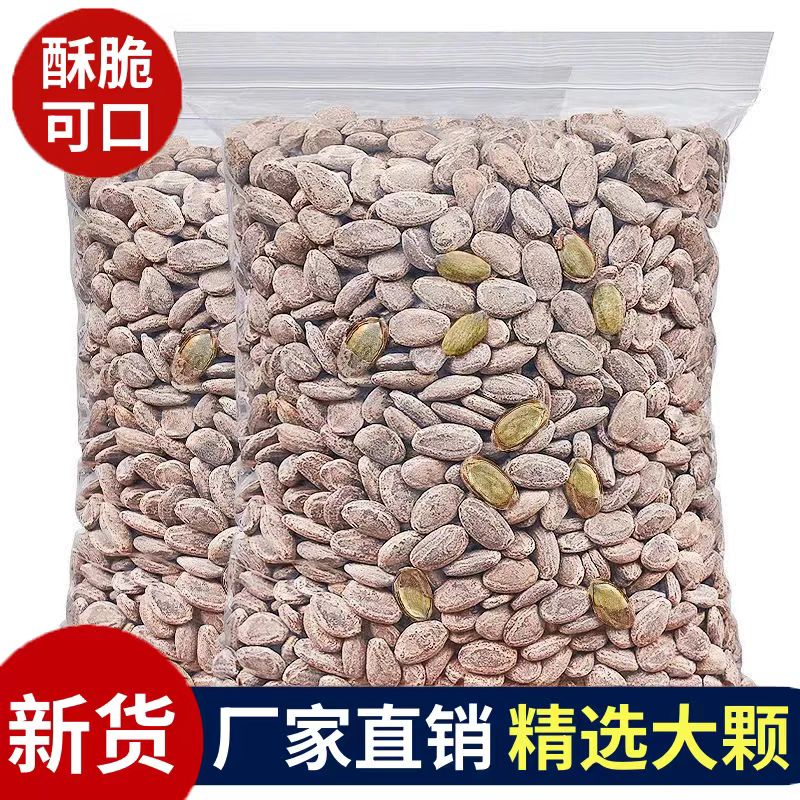 速发现货特大颗粒吊瓜子吊瓜子新货瓜蒌籽休闲零食年货坚果特产大
