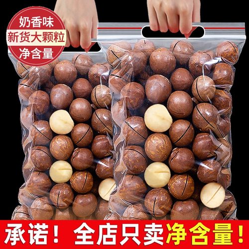 菓左菓右旗舰店夏威夷果