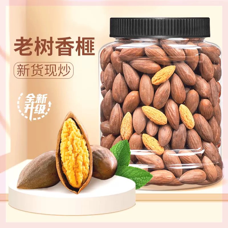 菓左菓右香榧子好吃好吃