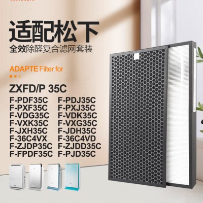 35F-/F--5PC过滤芯C35D3松下空气净化器适配PDF除甲醛GF-JPDC滤网