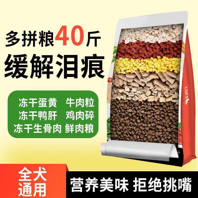 狼骑士冻干狗粮斤装通用型金毛拉布拉多萨摩耶边牧成犬德牧马犬
