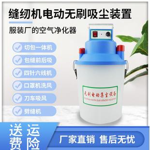 包切一体 包缝机 切包一体 锁边机 刀车集尘器 拷边机电动吸风桶