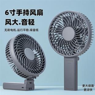 充电随身旅行户外迷你小风扇静音桌可折叠强风 6寸手持风扇便携式