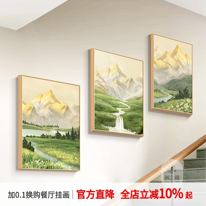 日照金山楼梯间装饰画2025新款别墅走廊L过道挂画北欧高级感山水图片