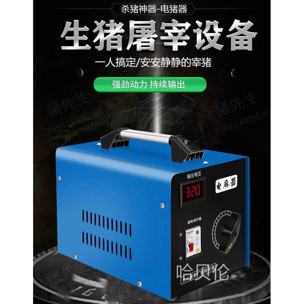电击杀牛马杀羊工具神器牛马驴设备麻电击杀猪赶专用击晕大型屠宰