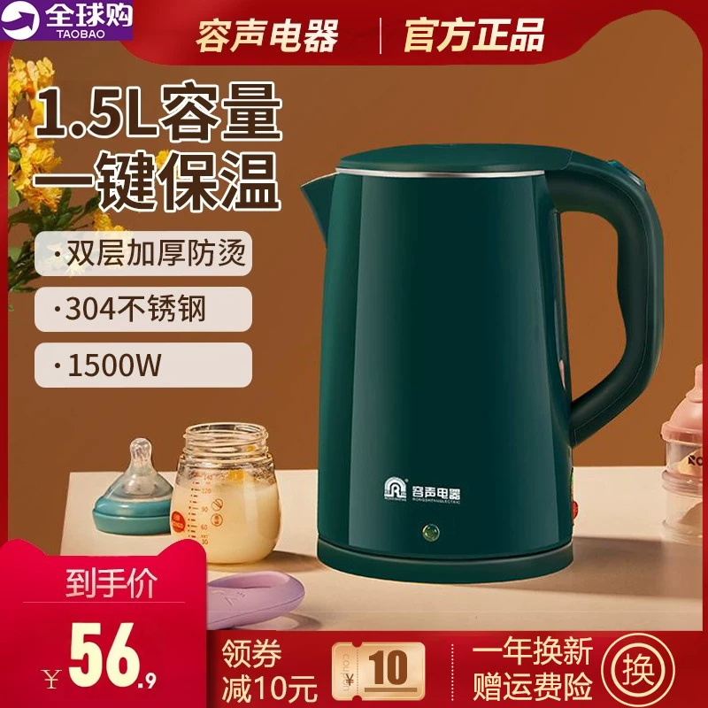 容声电热水壶家用小型304不锈钢食品级全自动恒温一体保温烧水壶,厨房电器,电热水壶,淘宝优惠券,粉丝福利购,淘宝优惠卷