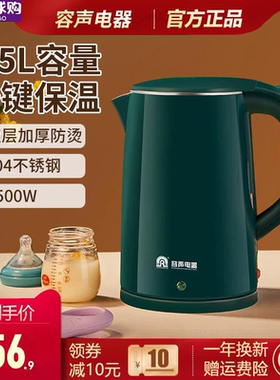 容声电热水壶家用小型304不锈钢食品级全自动恒温一体保温烧水壶
