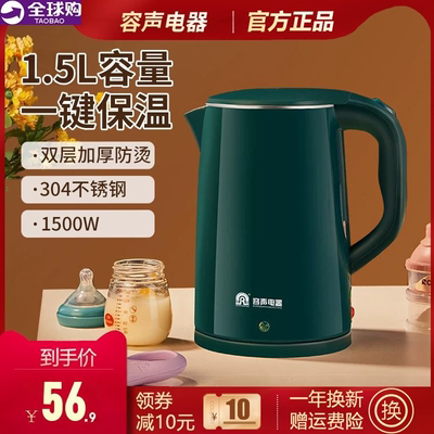 容声电热水壶家用小型304不锈钢食品级全自动恒温一体保温烧水壶