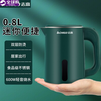 800w烧水壶电热烧水壶家用宿舍小型开水保温一体热水器学生煮mini