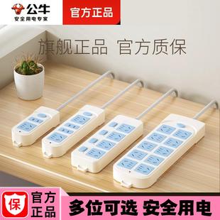公牛插排大功率多孔位拖线插线板接线板家用多功能开关带长线无线
