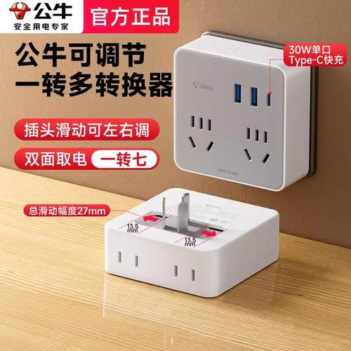 一转四床头多孔电源插线板