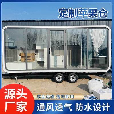 苹果舱街景集装箱房太空舱移动房屋景区户外民宿露营仓阳光房