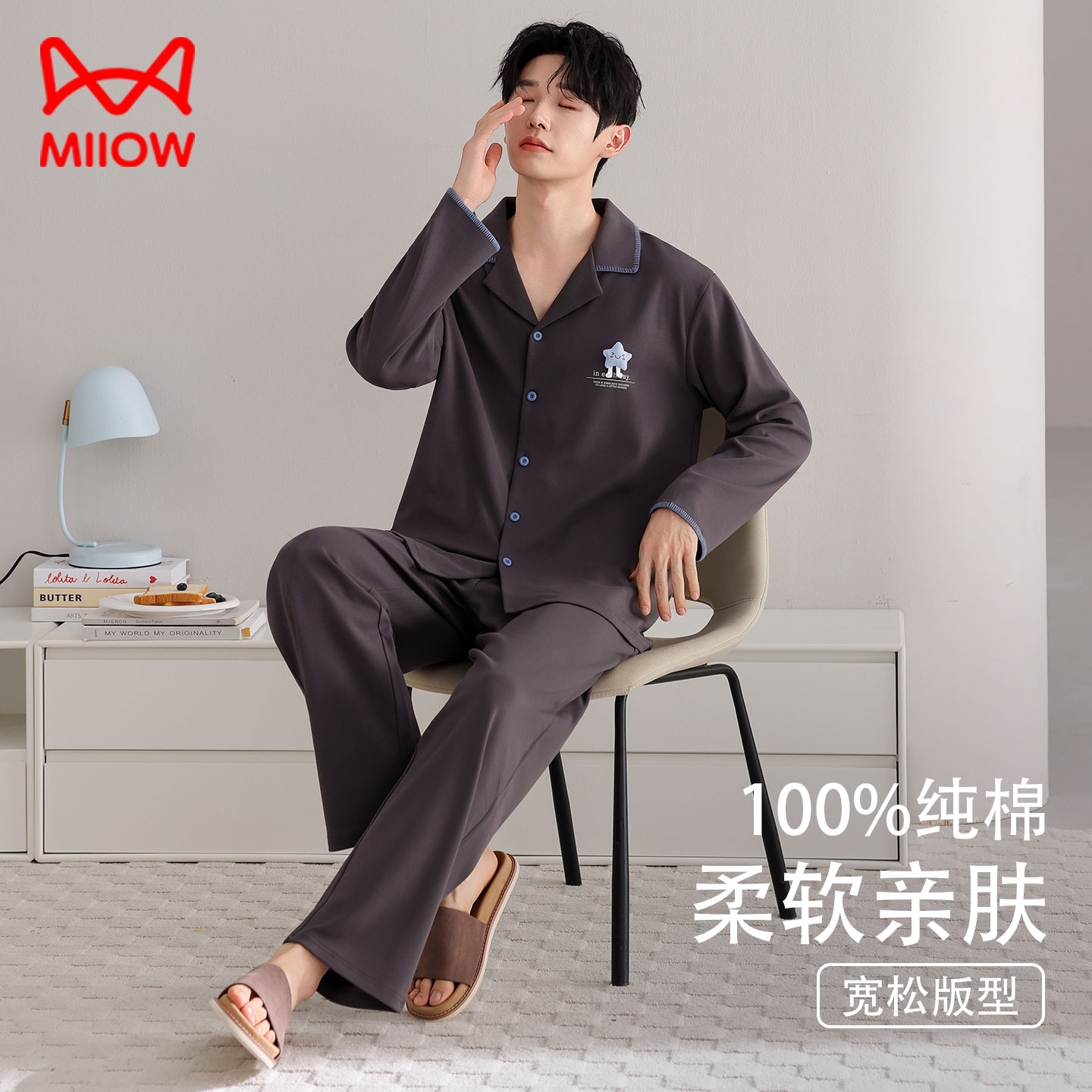 猫人秋冬季纯棉睡衣男款开衫套装
