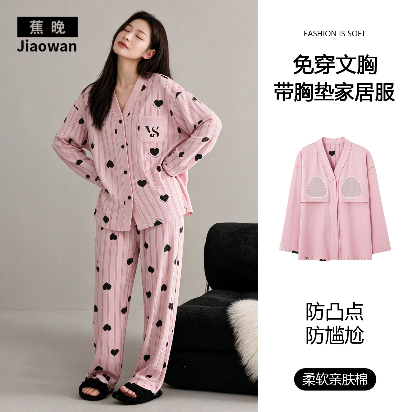 蕉晚女士纯棉睡衣秋季长袖带胸垫家居服套装可外穿甜美风图片