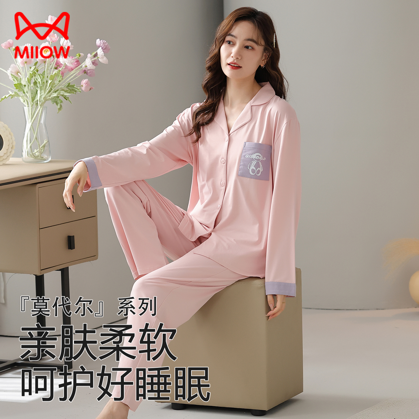 猫人莫代尔睡衣女秋冬家居服套装