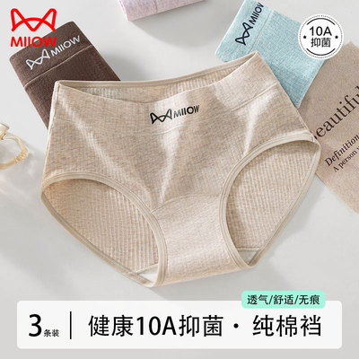 猫人内裤女士纯棉抗菌裆三角短裤