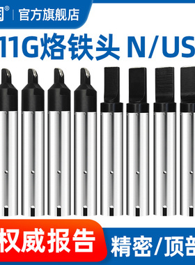 亚润自动焊锡机USB烙铁头快克8*2/9.5*2.5/10*2.8/22N08H18焊咀