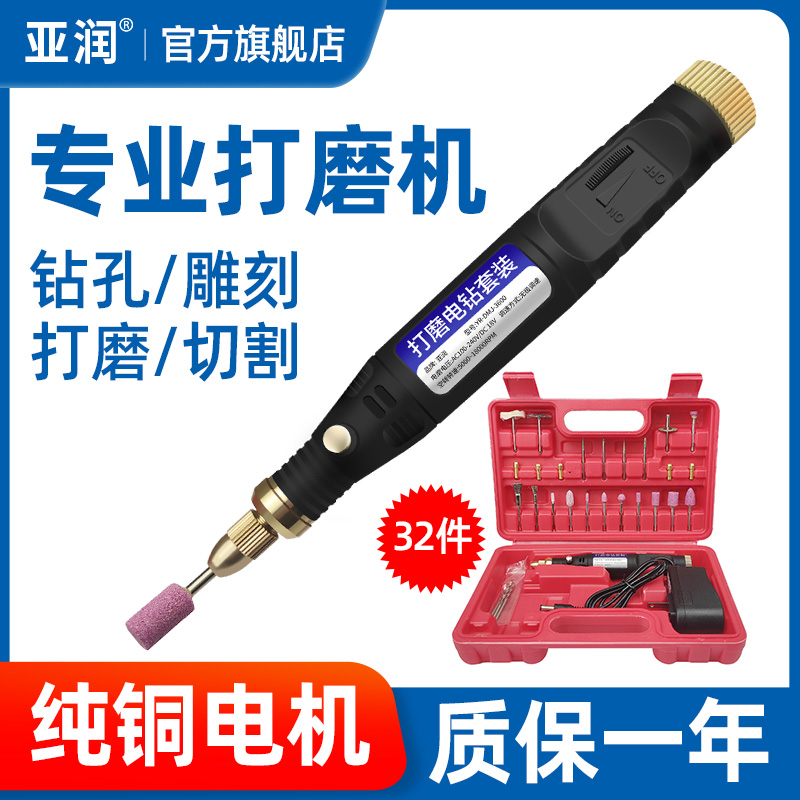 亚润 电磨机小型手持打磨机玉石木雕电动抛光神器切割雕刻工具套