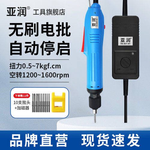 亚润工业级无碳刷电动螺丝刀