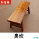 实木长凳子茶凳茶几凳长条凳坐凳简易木头凳子原木家用小长凳餐厅